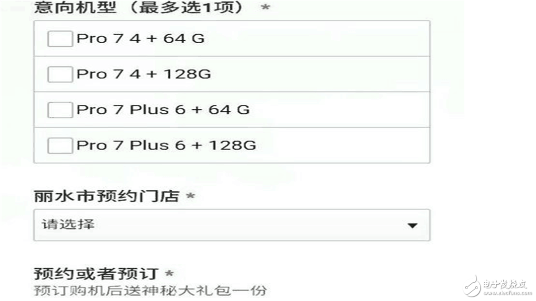 魅族Pro7全系曝光！沒有三星8895，2799起售