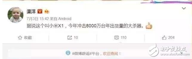 小米X1什么時候上市？小米X1最新消息匯總：小米X1沖擊八千萬銷量？小米秘密武器小米X1來了！