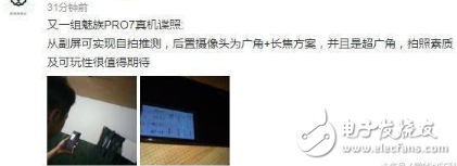 魅族Pro7什么時候上市？最新消息：魅族Pro7背后副屏再爆諜照，能自拍，運行Flyme系統(tǒng)！