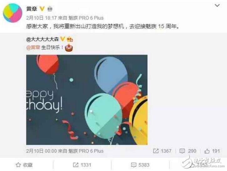 魅族MX7最新消息，魅族MX7什么時(shí)候上市？魅族MX7配置外形曝光，這次比起魅族pro7黃章似乎更在意它
