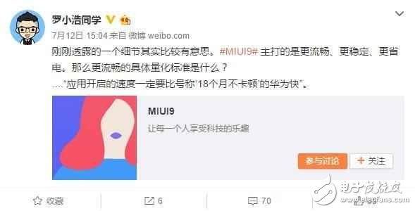 小米MIUI9最新消息：MIUI9較MIUI8大升級(jí)，小米MIUI9流暢度對(duì)比華為EMUI你怎么看？