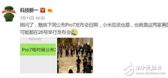 魅族PRO7和小米6plus真機(jī)圖曝光：小米和魅族發(fā)布會(huì)既然在同一天！