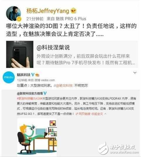 魅族Pro7什么時(shí)候上市？魅族Pro7最新消息：魅族Pro7即將發(fā)布還有兩大驚喜，性能爆棚+顏值爆表！