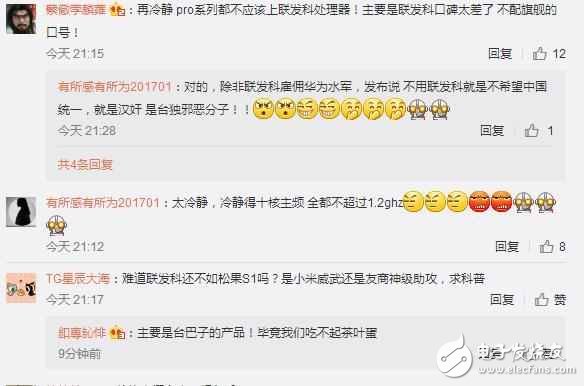 魅族Pro7什么時候上市？魅族Pro7最新消息：魅族Pro7搭載X30將是神存在，魅友卻心涼了一半！