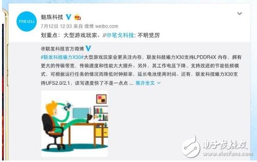 魅族Pro7什么時候上市？魅族Pro7最新消息：魅族pro7確認(rèn)搭載聯(lián)發(fā)科X30，性能強(qiáng)大值得期待