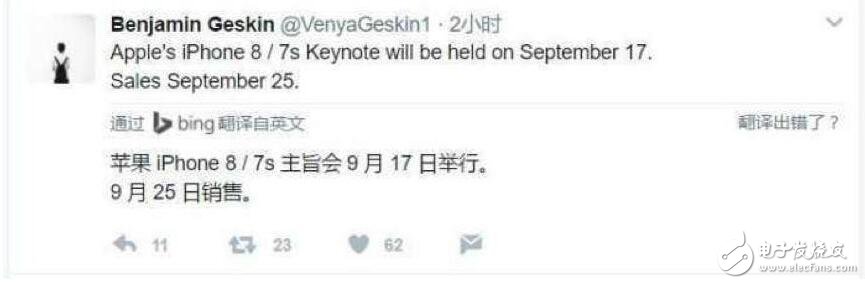 iPhone8什么時候上市？iPhone8最新消息：iPhone8或在9月如期上市，iPhone7Plus降價1000元！買舊還是等新