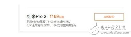 紅米Pro2什么時候上市？紅米Pro2最新消息：紅米Pro2小米官網(wǎng)開售過卻至今無動靜，紅米Pro2還有嗎？