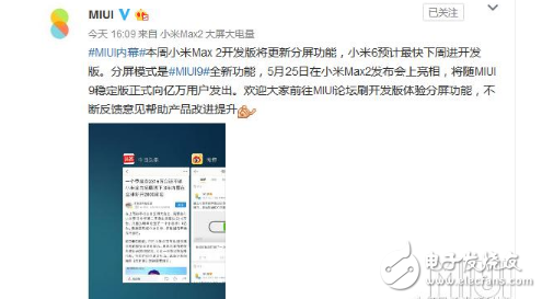 小米Max2怎么樣？小米Max2評(píng)測(cè)：大驚喜+大屏幕+MUI9的小米Max2高配版1399元？