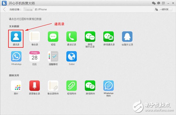 蘋果手機怎么找回通訊錄，iPhone聯(lián)系人快速恢復(fù)方法