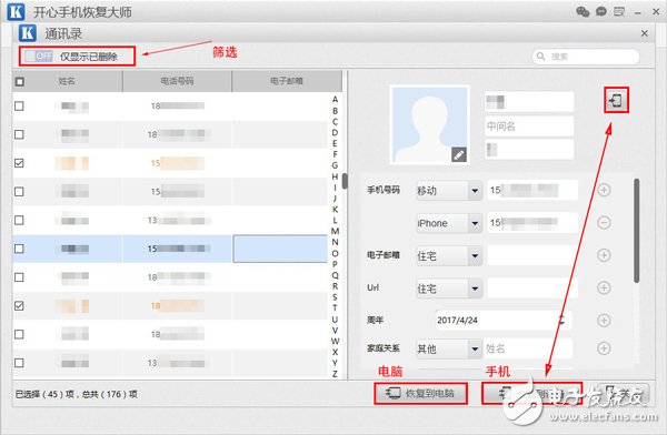 蘋果手機怎么找回通訊錄，iPhone聯(lián)系人快速恢復(fù)方法