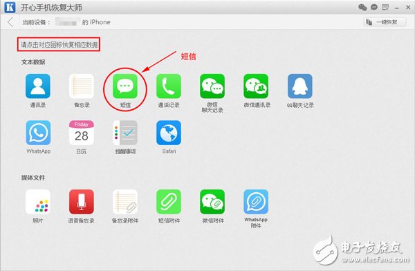 蘋果短信刪除了怎么恢復(fù)？這個(gè)方法簡單有效