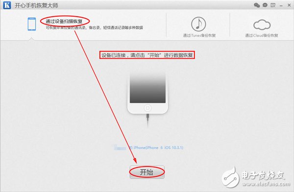 蘋果短信刪除了怎么恢復(fù)？這個(gè)方法簡單有效
