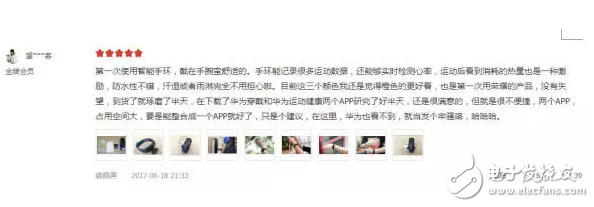 榮耀手環(huán)3發(fā)布滿月，電商平臺(tái)好評率達(dá)98%