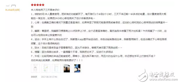 榮耀手環(huán)3發(fā)布滿月，電商平臺(tái)好評率達(dá)98%