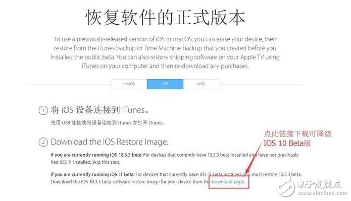 iOS11beta3、iOS11Beta2公測版相繼更新，iOS11描述文件奉上！iOS10.2越獄和iOS10.3越獄還沒來iOS11降級教程