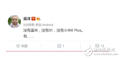 小米新系列手機即將發(fā)布：沒有藍米，沒有小米X1，沒有小米6 Plus，那是什么？