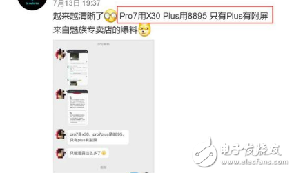 魅族Pro7什么時候上市？魅族Pro7即將發(fā)布，黃章回歸良心之作，魅族Pro7 Plus或采用三星頂級處理器