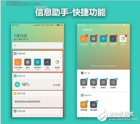 MIUI9最新消息,MIUI9系統(tǒng)上手搶先看，“各方面都還不錯！”