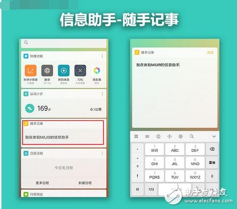 MIUI9最新消息,MIUI9系統(tǒng)上手搶先看，“各方面都還不錯！”