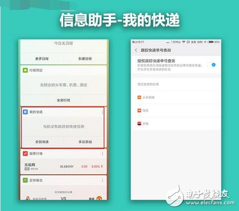 MIUI9最新消息,MIUI9系統(tǒng)上手搶先看，“各方面都還不錯！”