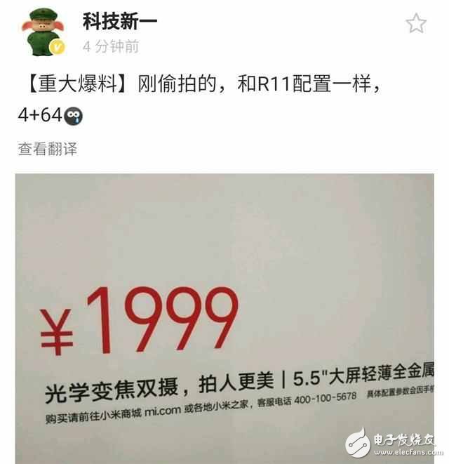 小米雷軍再發(fā)力！紅米Pro2配置、性能、價(jià)格正式曝光，驍龍660+雙莖頭