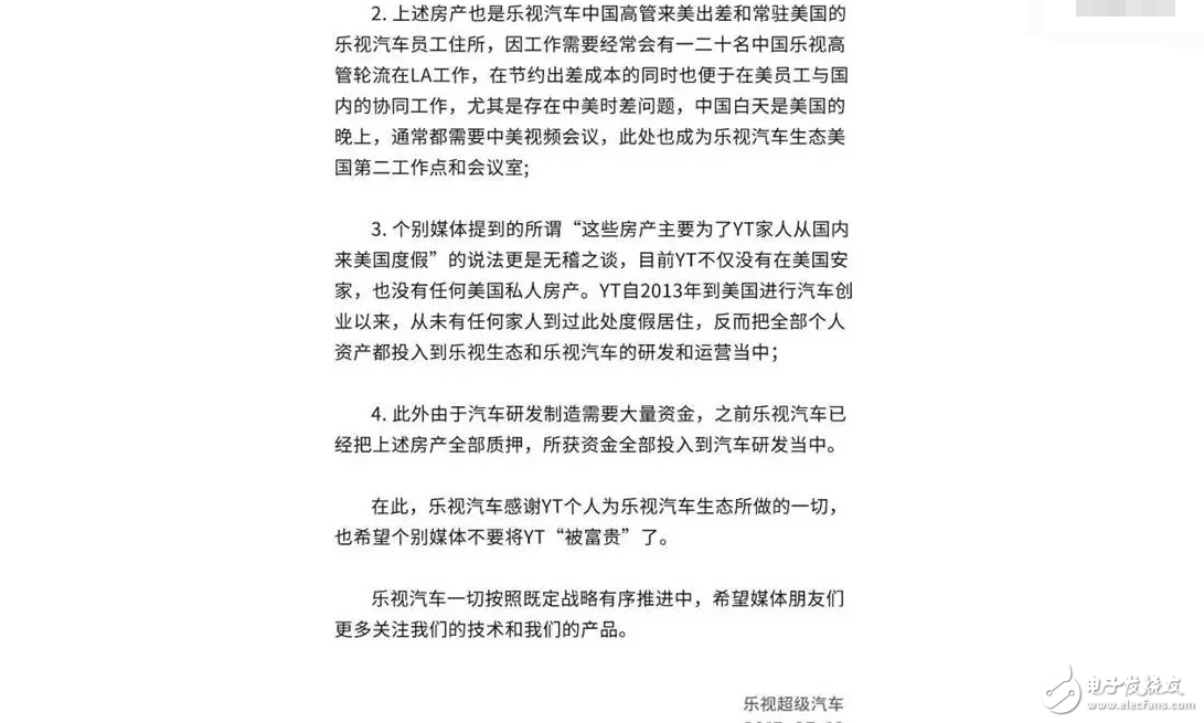 樂視股東大會or股東討債大會？熱議樂視網(wǎng)估值幾何？