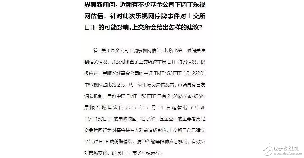 樂視股東大會or股東討債大會？熱議樂視網(wǎng)估值幾何？