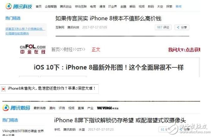 iPhone8什么時候上市最新消息匯總：揭秘蘋果iPhone8未上市就先火的原因，系泄密還是炒作看了就知道