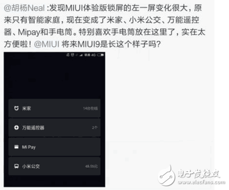 小米MIUI9最新消息匯總：MIUI9四種主題兩大更新，更流暢、更穩(wěn)定、更省電
