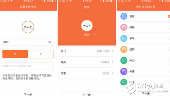 兒童電話手表哪個牌子好？適合孩子的“智能機”終于來了