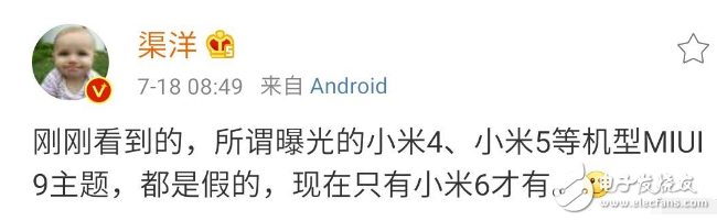 MIUI9明天下午正式發(fā)布：“更流暢更穩(wěn)定更省電”MIUI9終于來了！居然只適配小米6