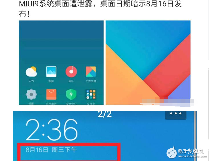 MIUI9明天下午正式發(fā)布：“更流暢更穩(wěn)定更省電”MIUI9終于來了！居然只適配小米6