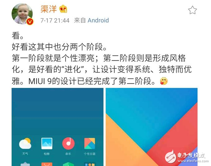 MIUI9明天下午正式發(fā)布：“更流暢更穩(wěn)定更省電”MIUI9終于來了！居然只適配小米6