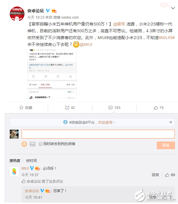 MIUI9要逆天！MIUI官方確認(rèn)：MIUI9將適配五年前的小米2！