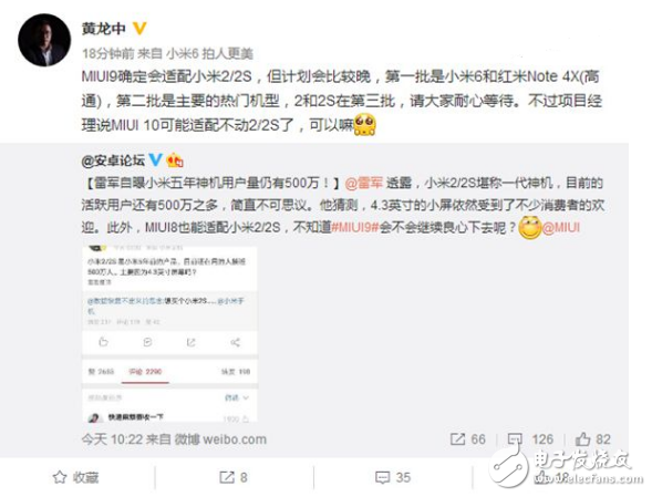 MIUI9發(fā)布前夕雷軍提起小米2 原來是因為小米2將升級到MIUI9！