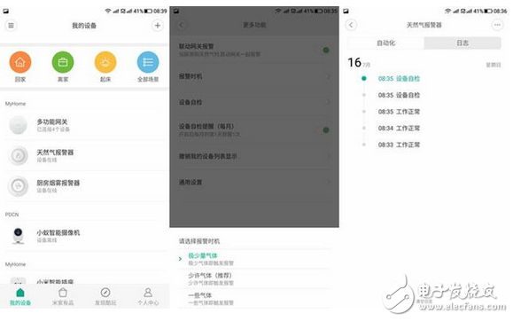 天然氣泄露隱患讓人擔(dān)心，小米米家用這個(gè)小東西可以解決