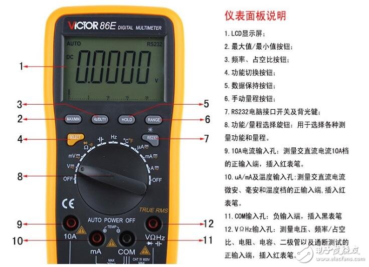 數(shù)字萬(wàn)用表使用方法及測(cè)試電流、電容、二極管的方法解析