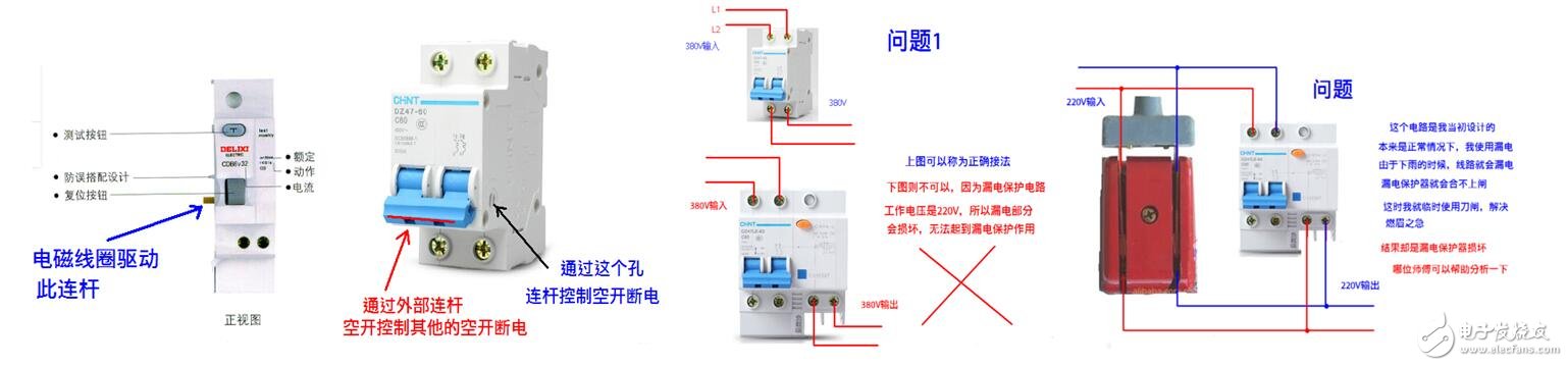 漏電保護(hù)器原理_漏電保護(hù)器跳閘問(wèn)題檢測(cè)及處理方法