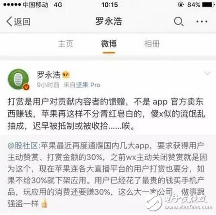 蘋果大潰敗 微信大勝利！終于認輸 我們的地盤 我們做主