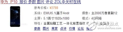 華為P10和三星S8哪個(gè)好？配置、外形、像素全方位對(duì)比