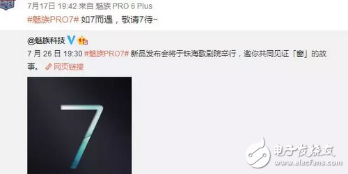 如7而遇，敬請(qǐng)7待~魅族pro7首創(chuàng)雙屏設(shè)計(jì)，開啟自拍新時(shí)代