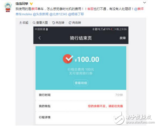 摩拜用戶：領了月卡還被亂扣費？摩拜客服：就是不接電話能奈我何