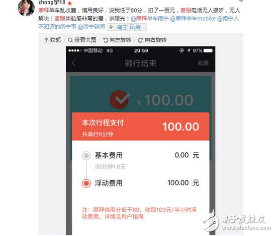 摩拜用戶：領了月卡還被亂扣費？摩拜客服：就是不接電話能奈我何