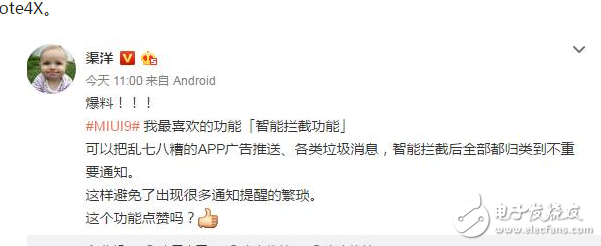 小米MIUI9發(fā)布會在即：MIUI9開始內(nèi)測，告別卡頓、死機，增強續(xù)航，首批適配機型只有小米6和紅米Note4X