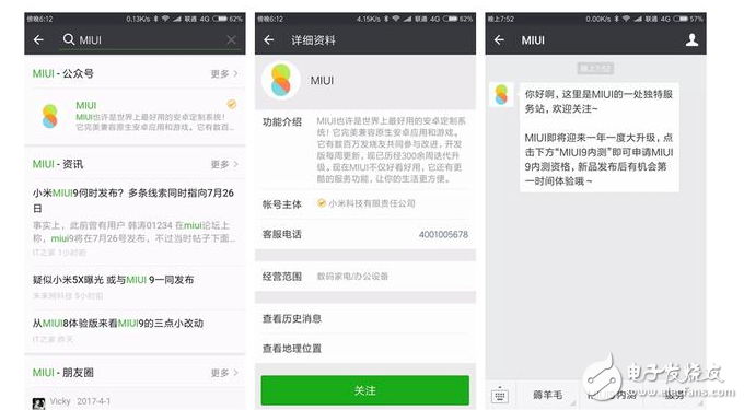 小米MIUI9發(fā)布會在即：MIUI9開始內(nèi)測，告別卡頓、死機，增強續(xù)航，首批適配機型只有小米6和紅米Note4X