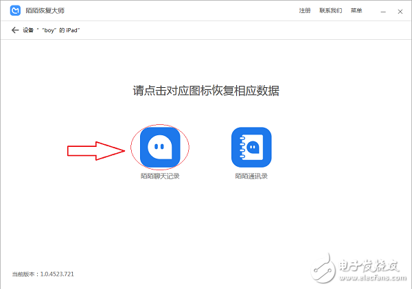 蘋果手機陌陌刪除的消息怎么恢復？詳細教程演示