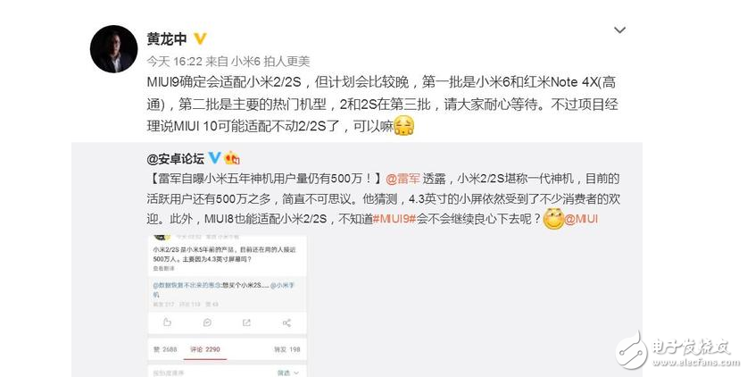 小米新機(jī)匯總:小米5X、MIUI9本月26日發(fā)布,小米6plus和紅米pro2隨后就到,你更期待誰(shuí)?