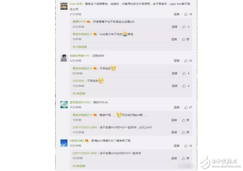 距魅族PRO7正式發(fā)布，只有1天，首發(fā)聯(lián)發(fā)科X30處理器，首發(fā)雙屏手機