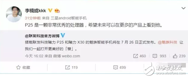 距魅族PRO7正式發(fā)布，只有1天，首發(fā)聯(lián)發(fā)科X30處理器，首發(fā)雙屏手機