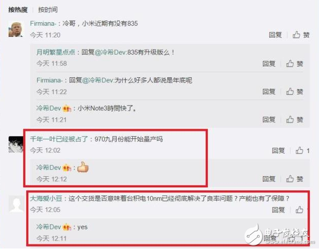 蘋果A11處理器大量交貨 麒麟970不甘落后將于九月份開始量產(chǎn)！